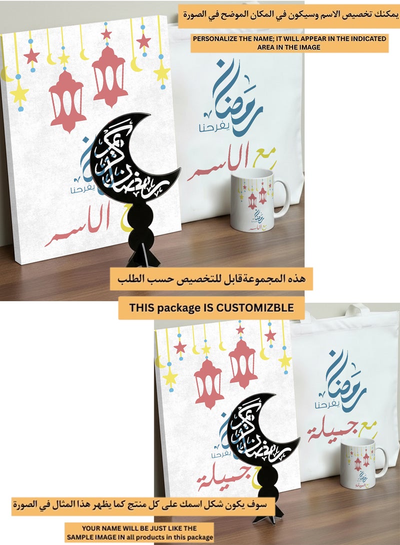 LOWHA Customizable Ramadan Gift Set of 4 Items Includes Canvas Wall Art, Decorative Stand, Mug and Tote Bag Personalized with a Name - Image 2